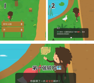 捣蛋大脚怪藏宝图碎片位置一览 藏宝图碎片位置介绍