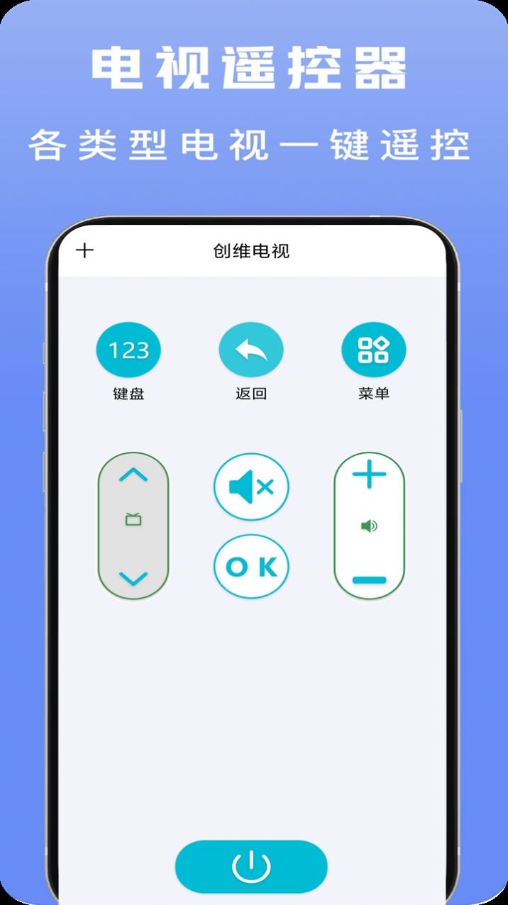 智能空调遥控