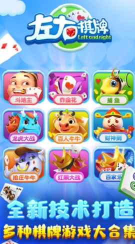 左右棋盘最新版