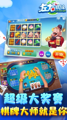 左右棋盘最新版