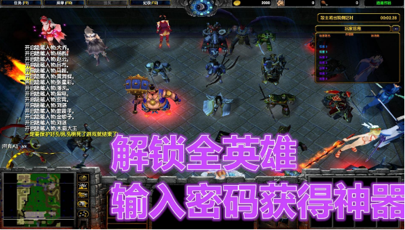 魔兽争霸3神界危机4.7隐藏英雄密码都有哪些-4.7隐藏英雄密码汇总