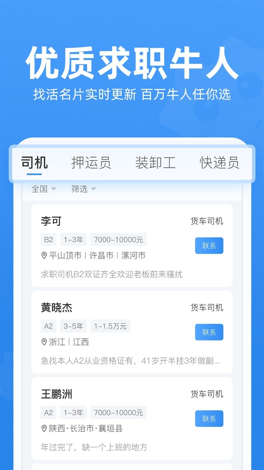 牛小二招聘