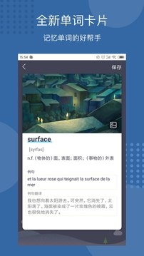 每日法语听力