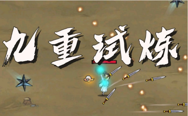 九重试炼金刚符怎么合成 金刚符合成表一览