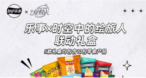 时空中的绘旅人乐事联名在哪里买？乐事联动礼盒购买详情