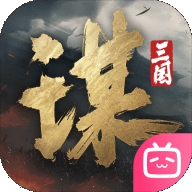 三国谋定天下官服