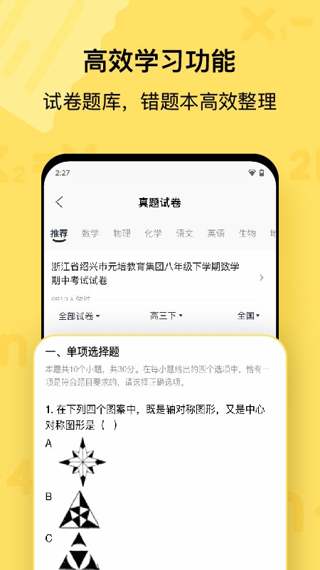 喵喵机