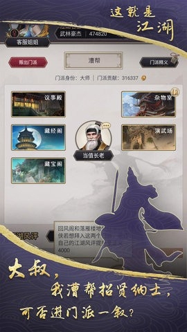 这就是江湖2024最新版
