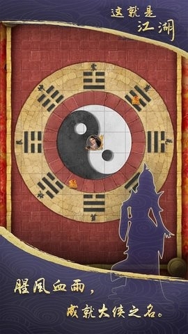 这就是江湖2024最新版