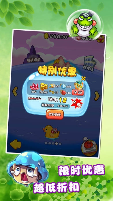 燃烧的蔬菜2免费最新版