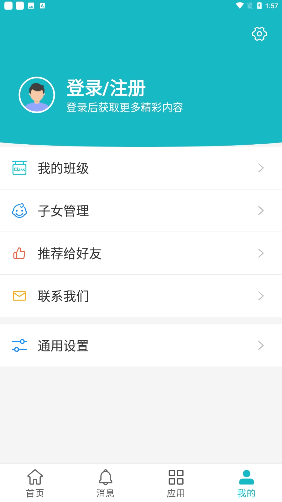 江阴智慧云校