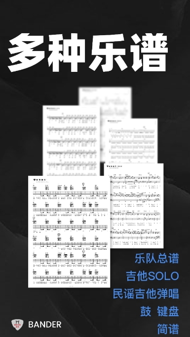 板凳音乐