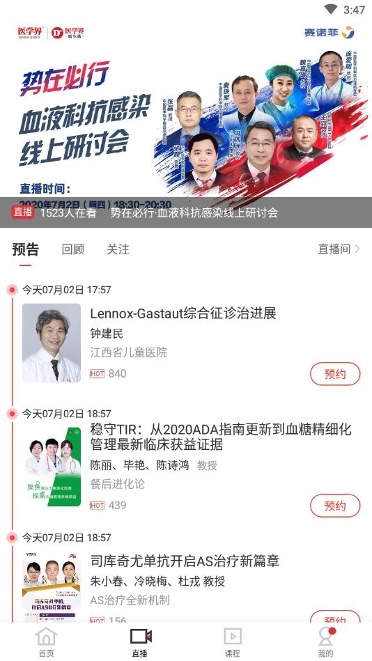 医学界医生站