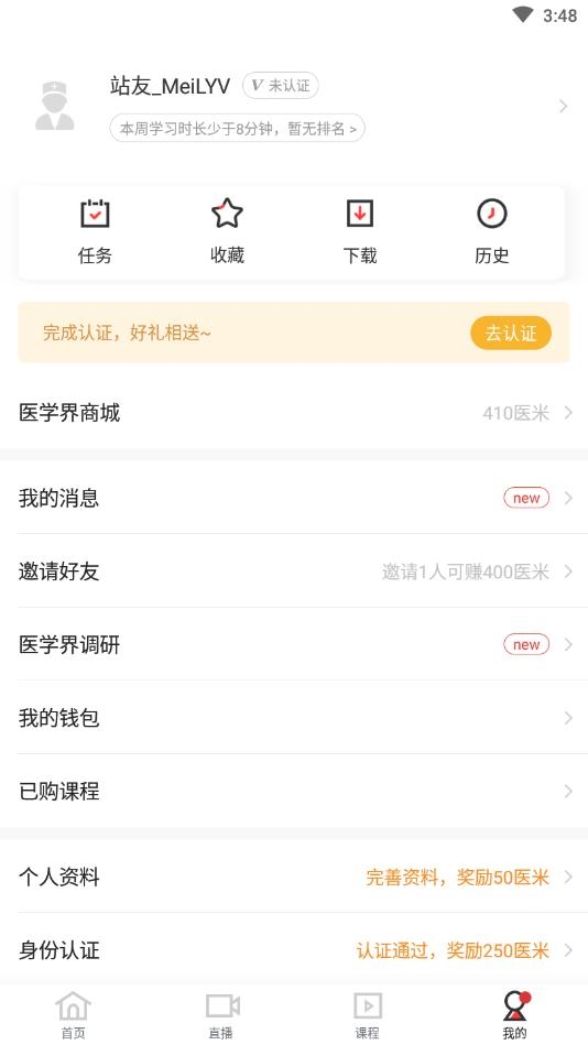 医学界医生站