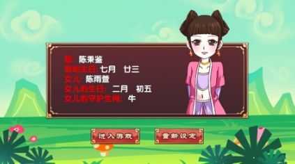 皇后成长计划2