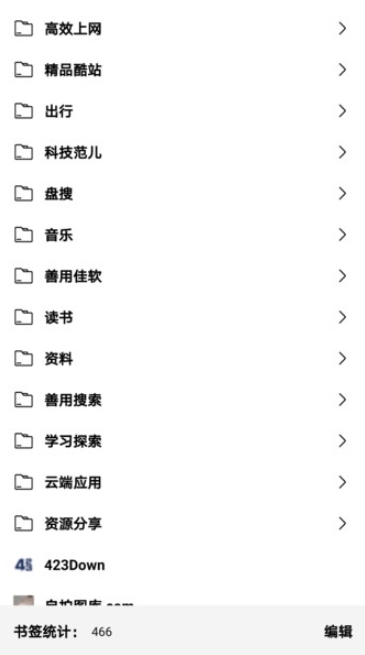 书签地球