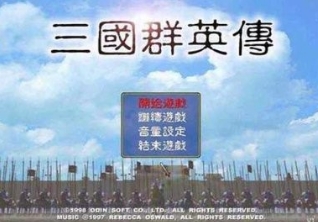 三国英雄传单机版