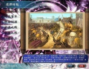 三国英雄传单机版
