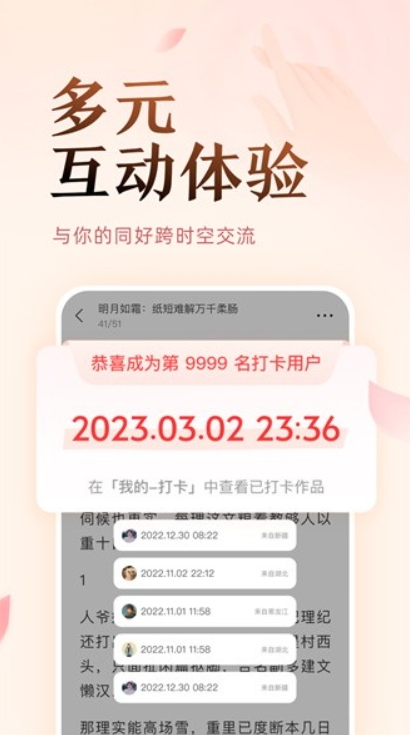 盐言故事
