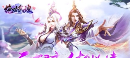 绝世武魂