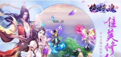 绝世武魂