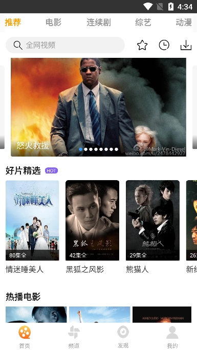 爱电影视