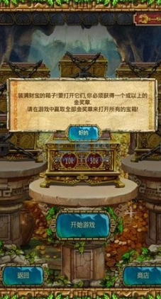 蒙特祖玛的宝藏1