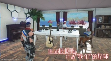 地球漫游计划
