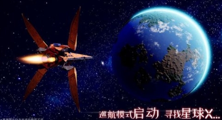 地球漫游计划