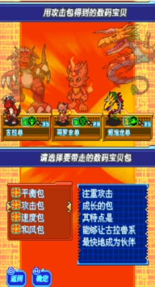  数码宝贝日光