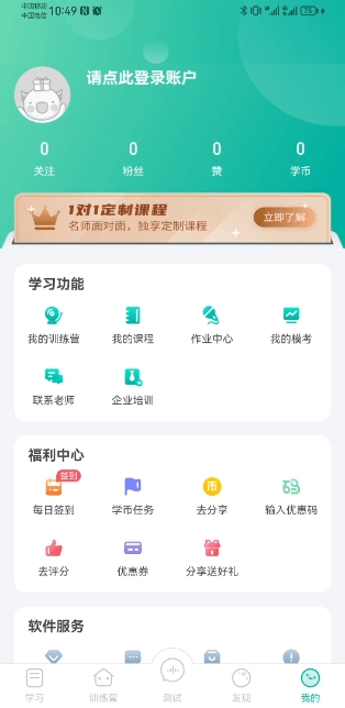 普通话学习