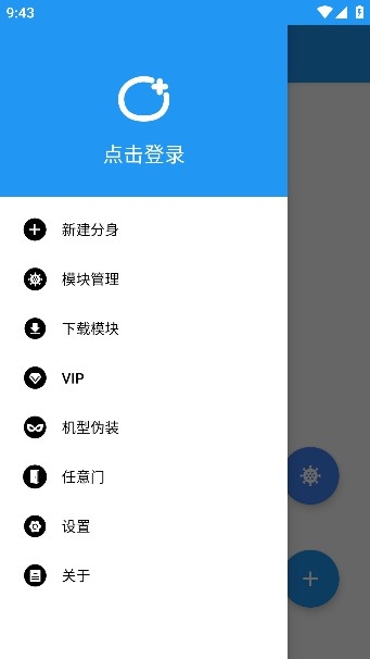 团团分身