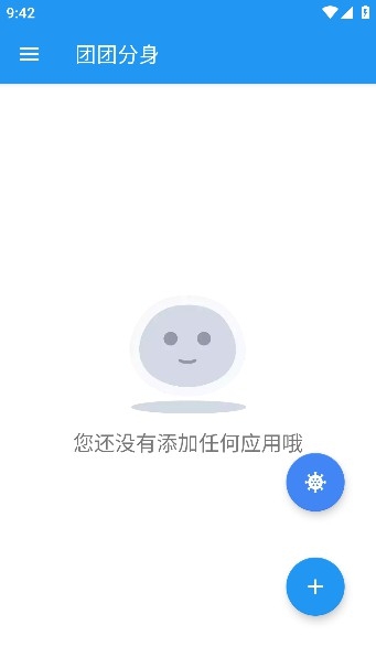 团团分身