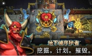 地下城守护者2