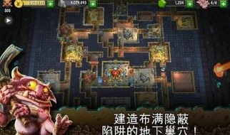 地下城守护者2