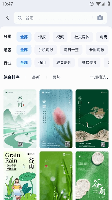 创客贴设计