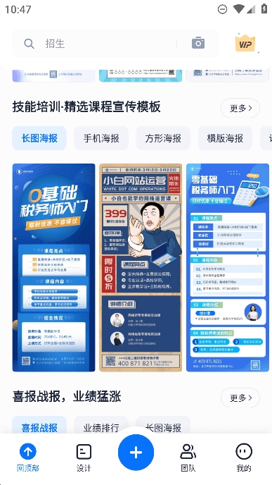 创客贴设计