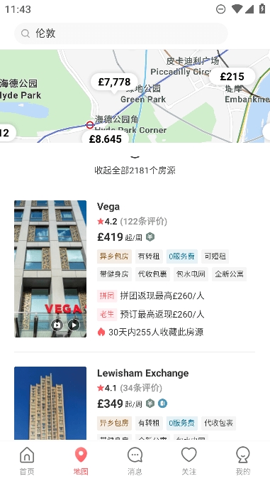 异乡好居