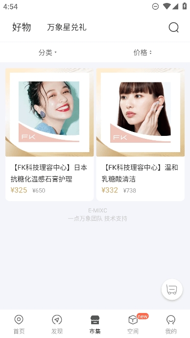 一点万象