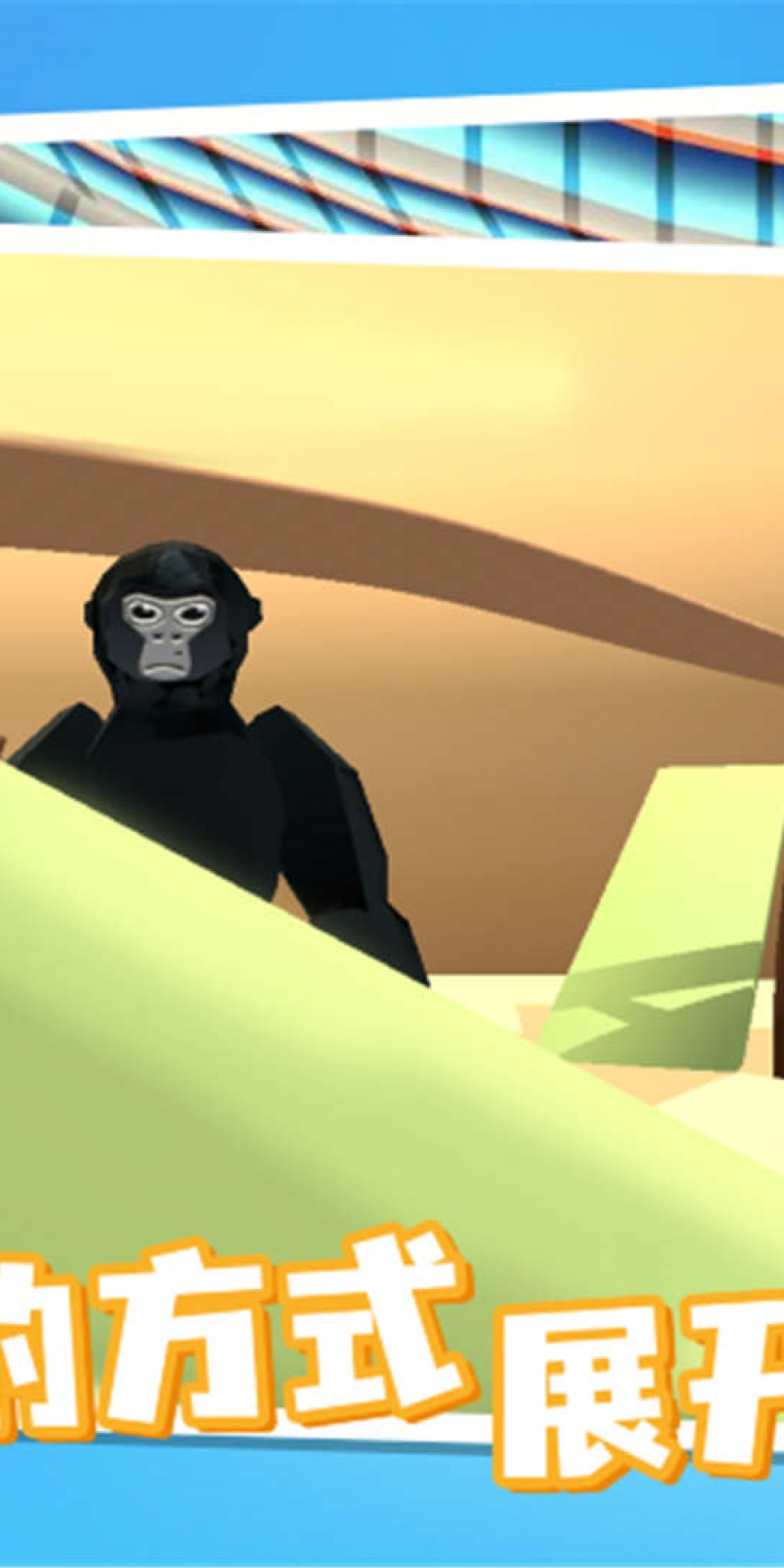 奇帕猩猩联机版