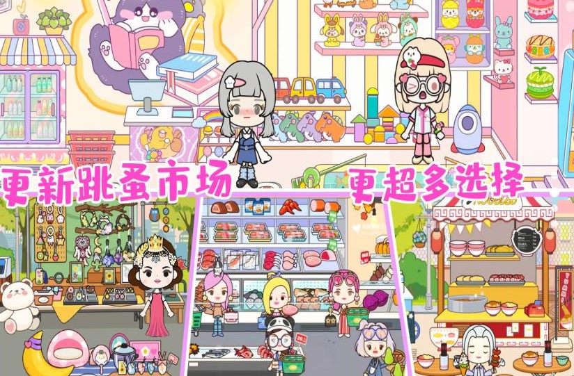 米加童话小镇解锁所有地方