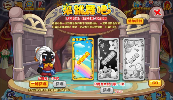 洛克王国来跳舞吧怎么玩 来跳舞吧活动攻略