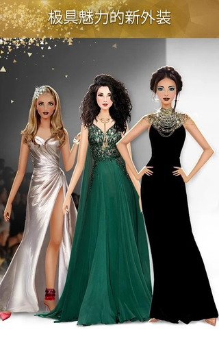 国际时尚搭配师正式版