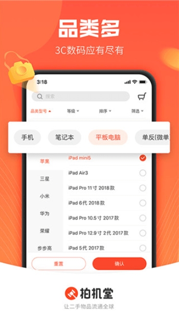 拍机堂