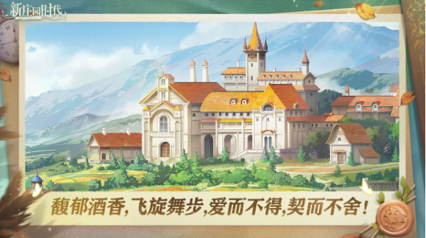 新庄园时代礼包码大全 最新礼包兑换码分享