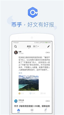 币乎交易所