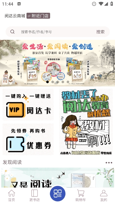 阅达书城