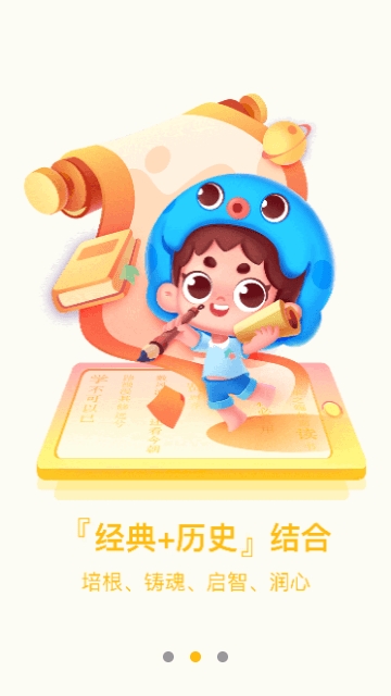 出口成章