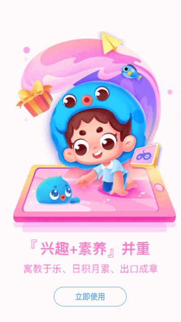 出口成章
