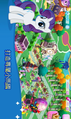 小马宝莉魔法公主无限钻石